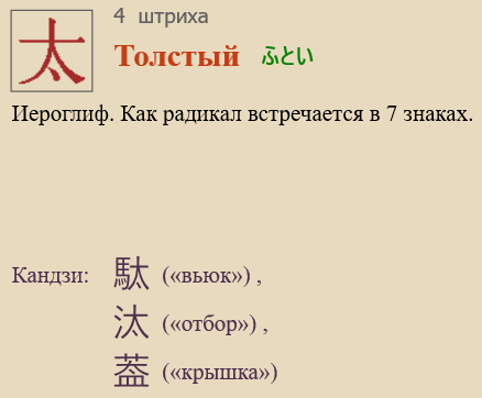 Толстый